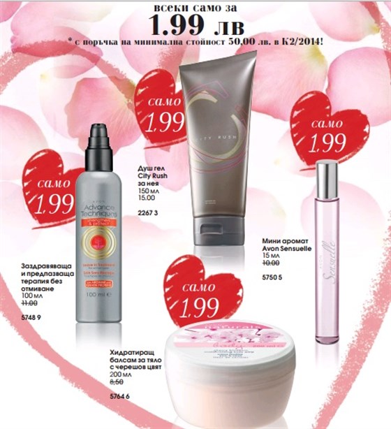 AVON душ гел. мини парфюм, крем за тяло